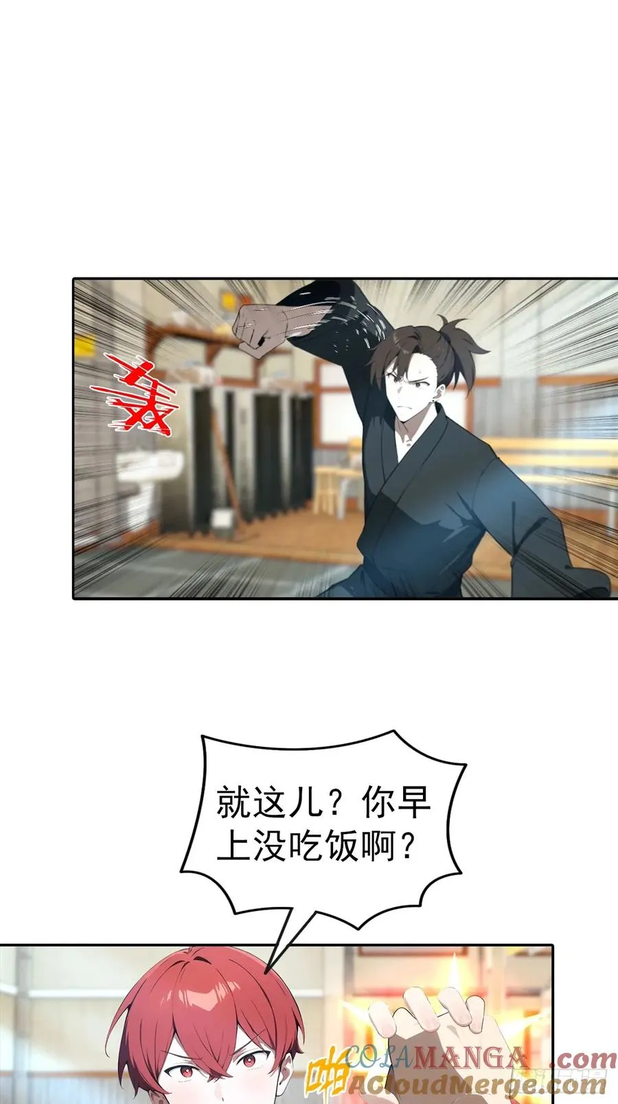 第55话 痛打小日子！爽 第5页