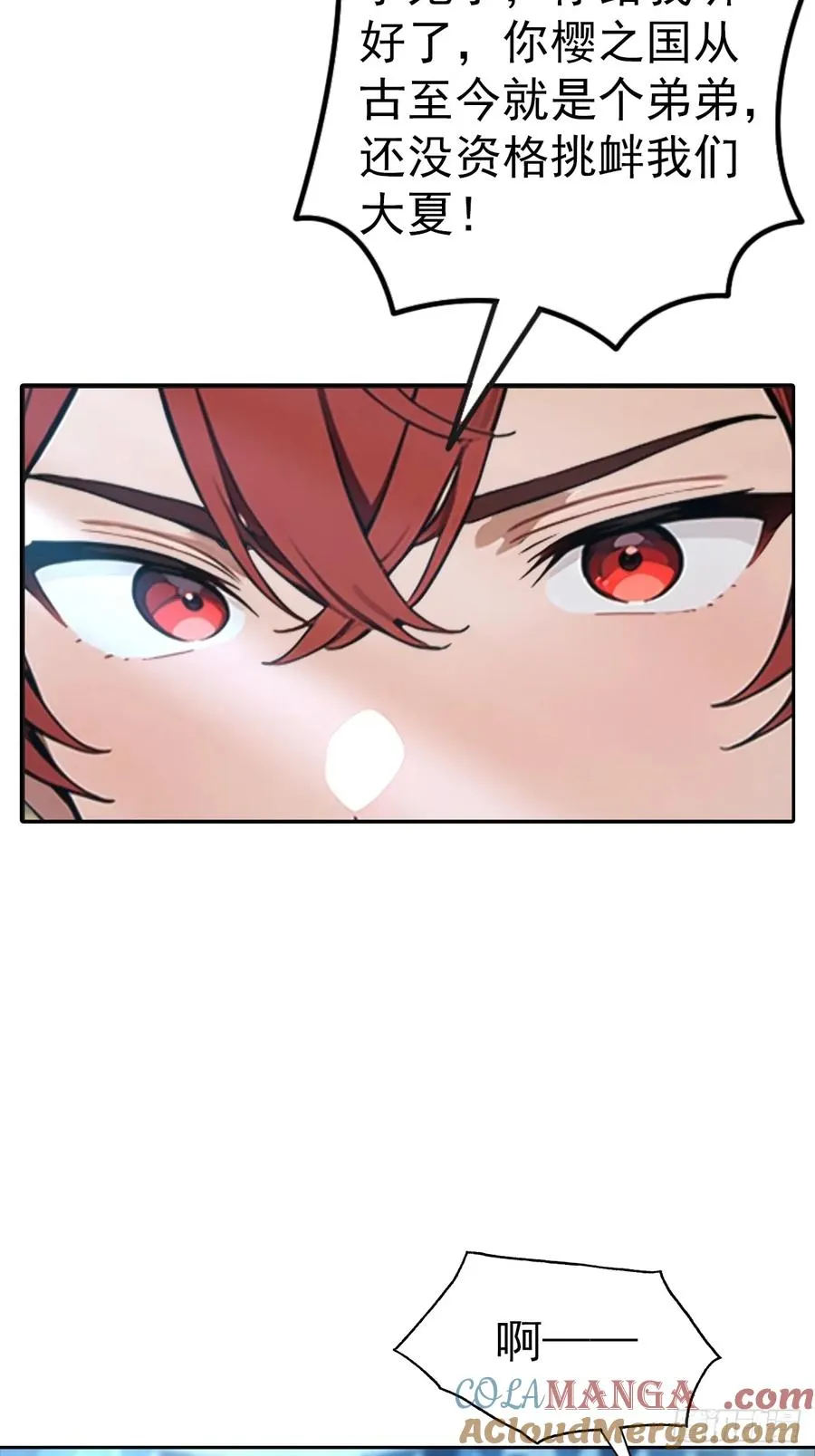第55话 痛打小日子！爽 第7页