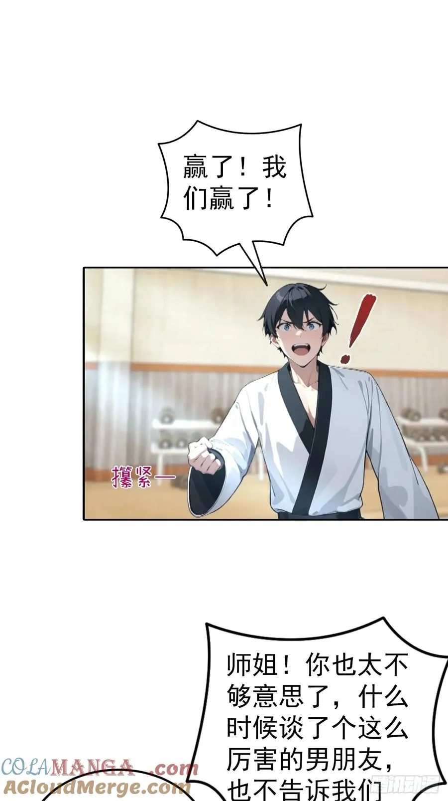 第55话 痛打小日子！爽 第11页