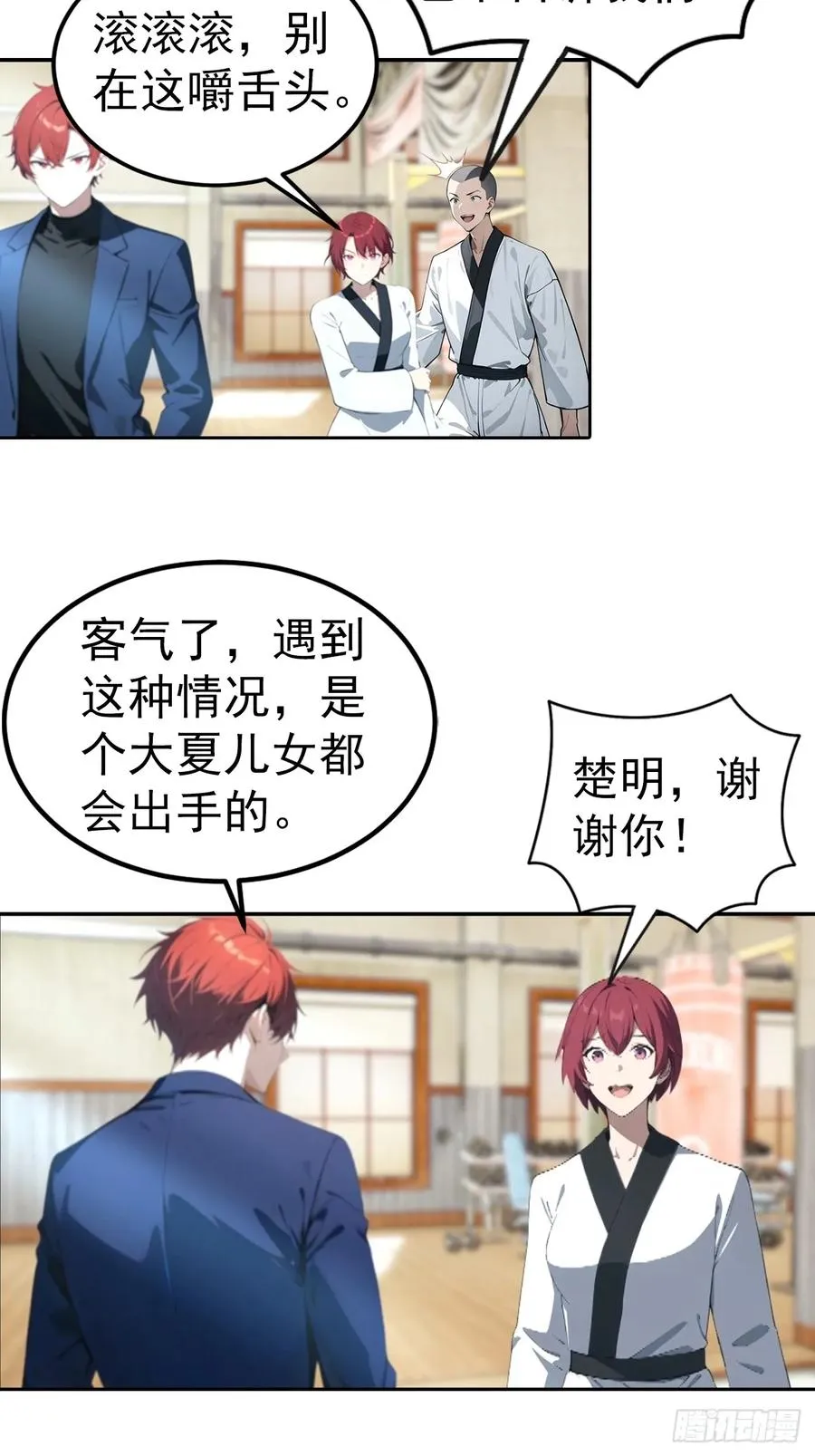 第55话 痛打小日子！爽 第12页