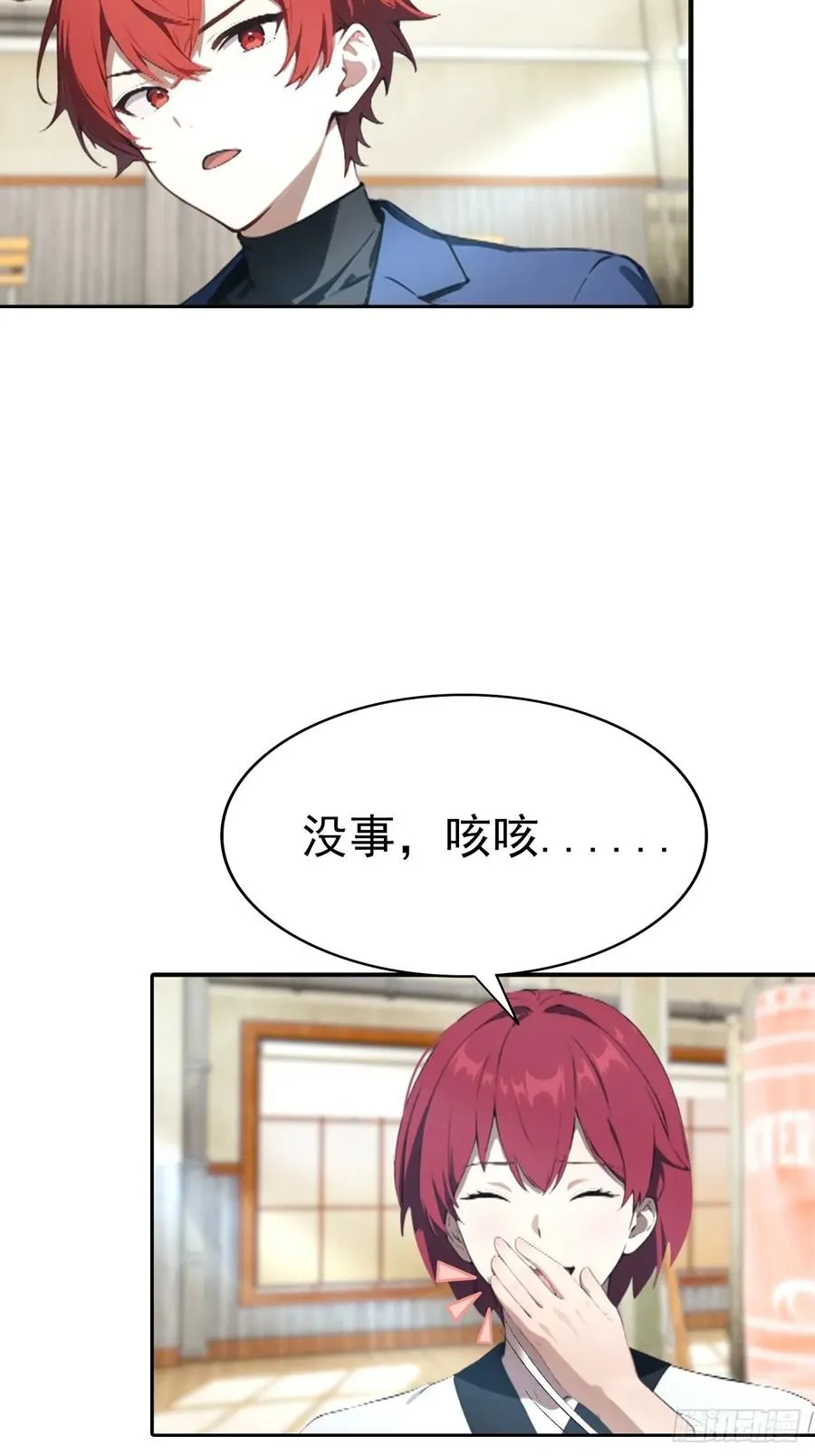 第55话 痛打小日子！爽 第14页