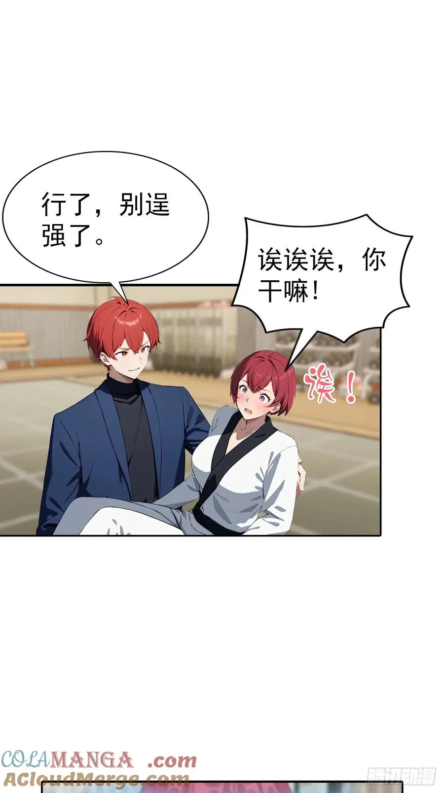 第55话 痛打小日子！爽 第15页