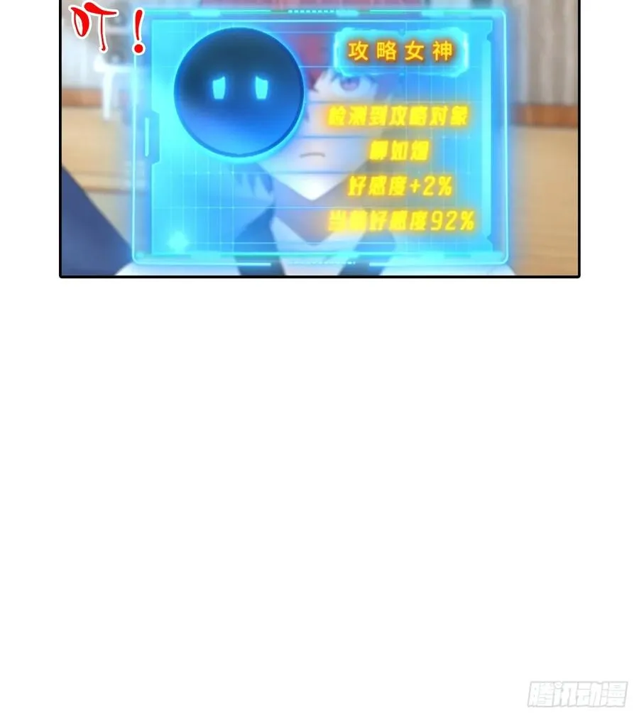 第55话 痛打小日子！爽 第16页
