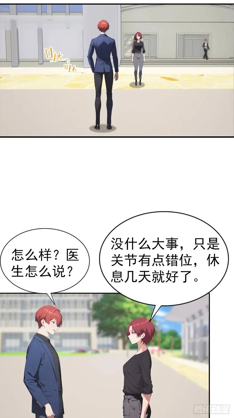 第55话 痛打小日子！爽 第18页