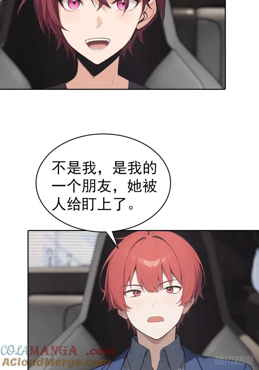 第55话 痛打小日子！爽 第23页