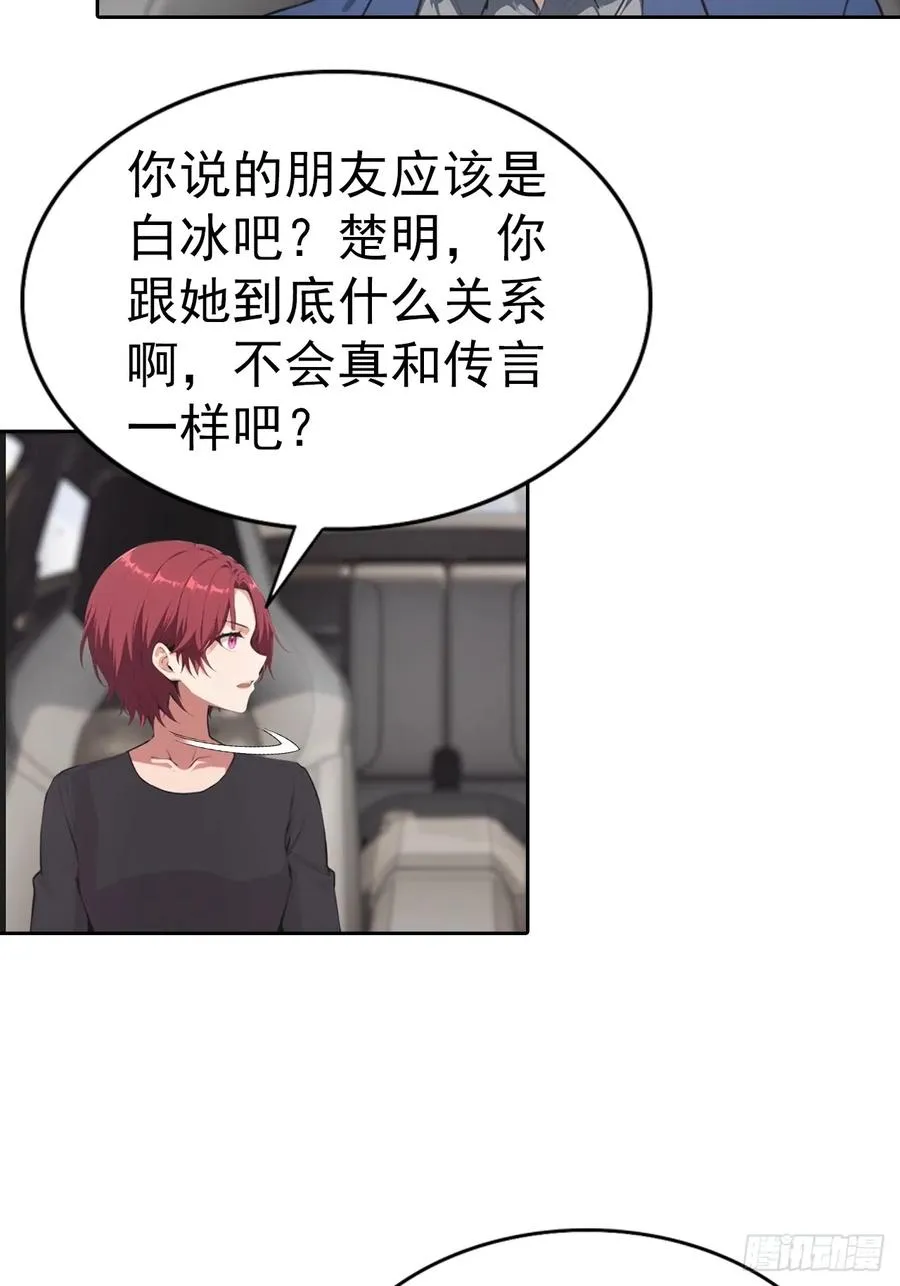 第55话 痛打小日子！爽 第24页