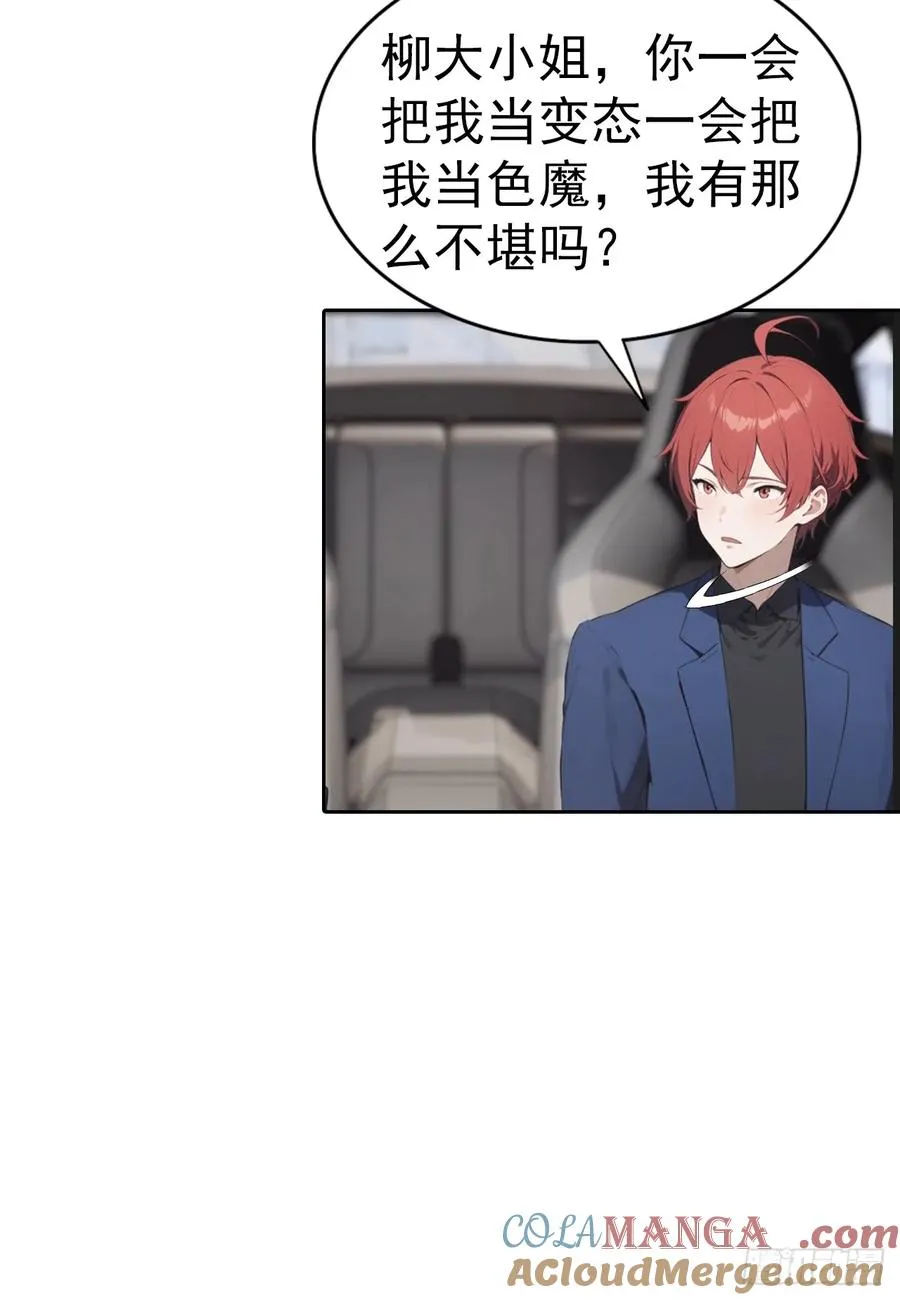 第55话 痛打小日子！爽 第25页