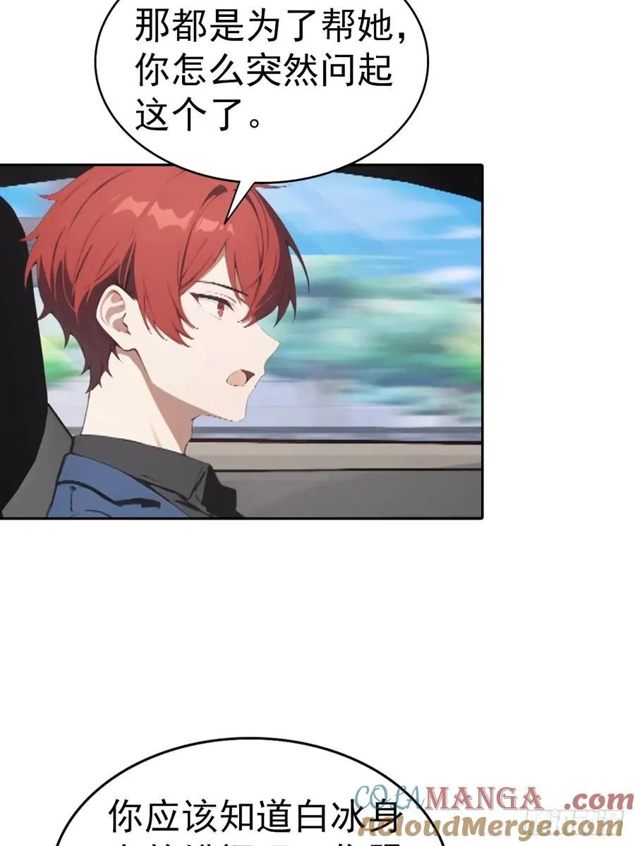第55话 痛打小日子！爽 第27页