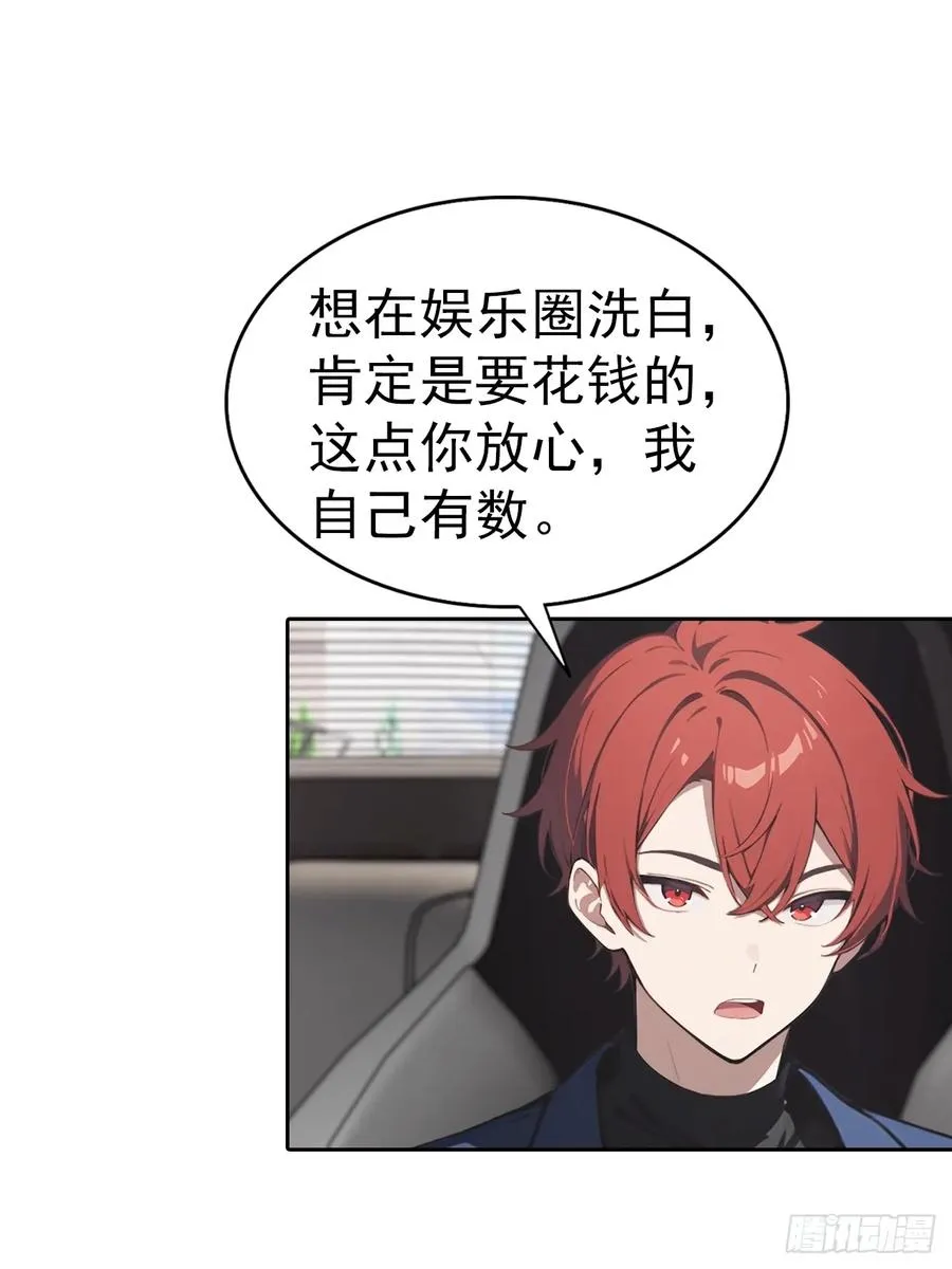 第55话 痛打小日子！爽 第30页