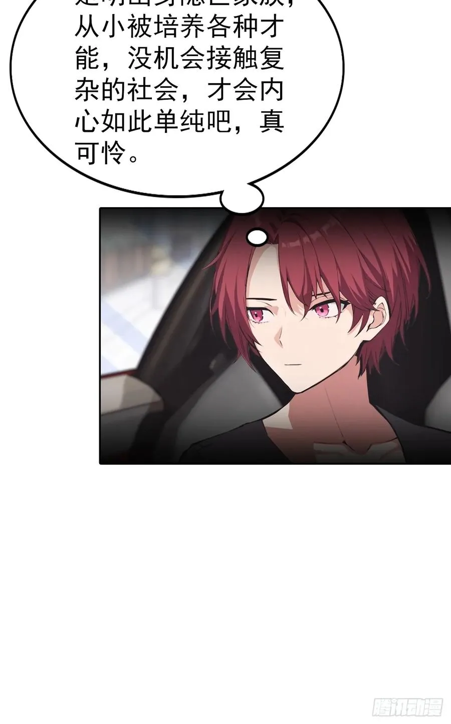 第55话 痛打小日子！爽 第32页