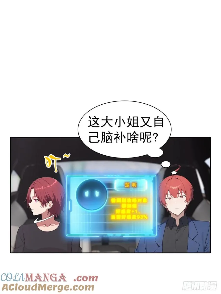 第55话 痛打小日子！爽 第33页