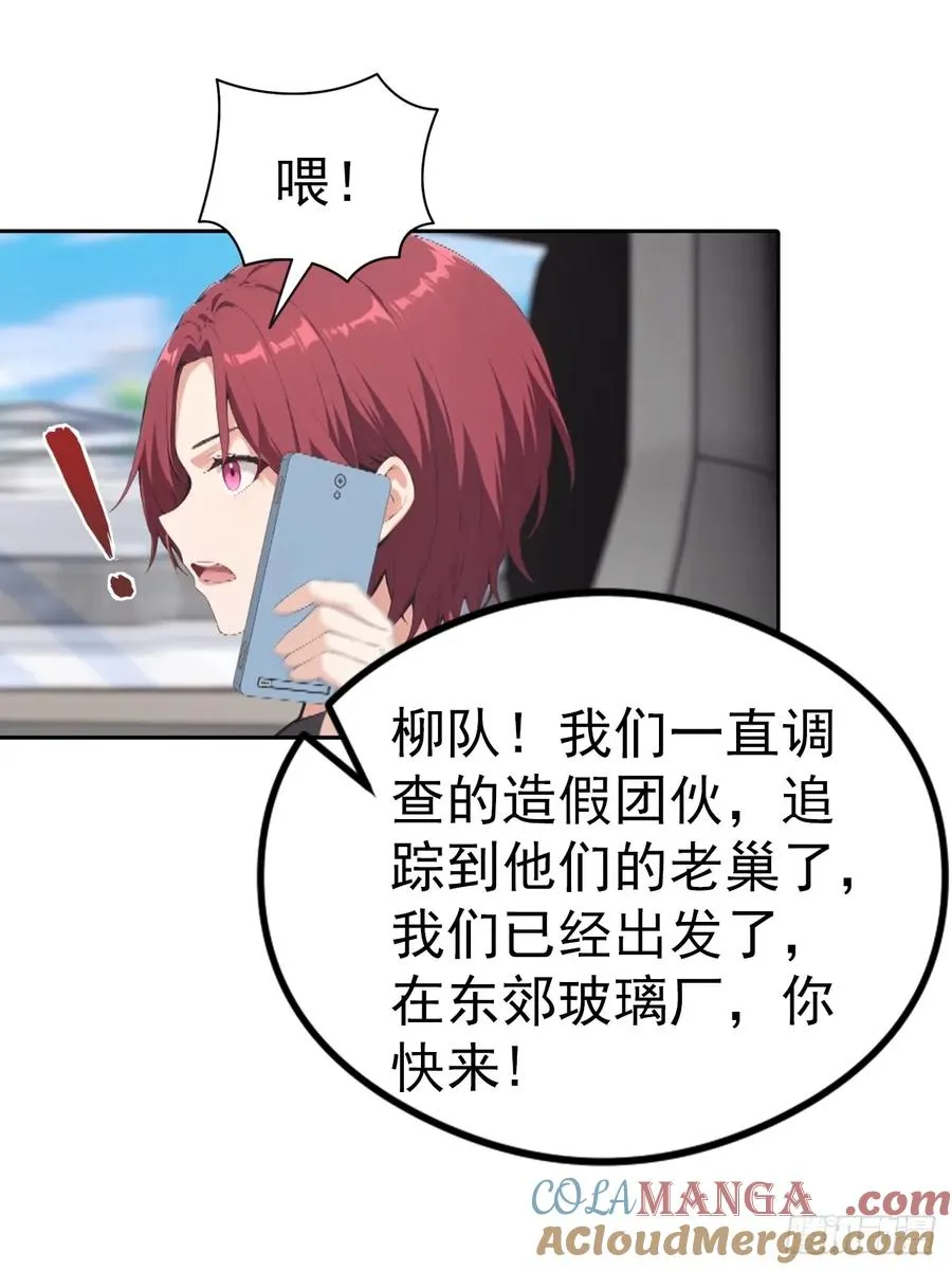 第55话 痛打小日子！爽 第35页