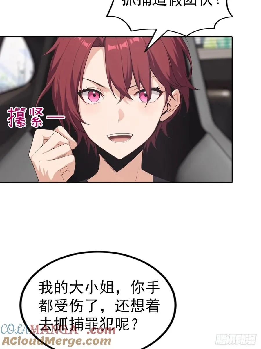 第55话 痛打小日子！爽 第37页