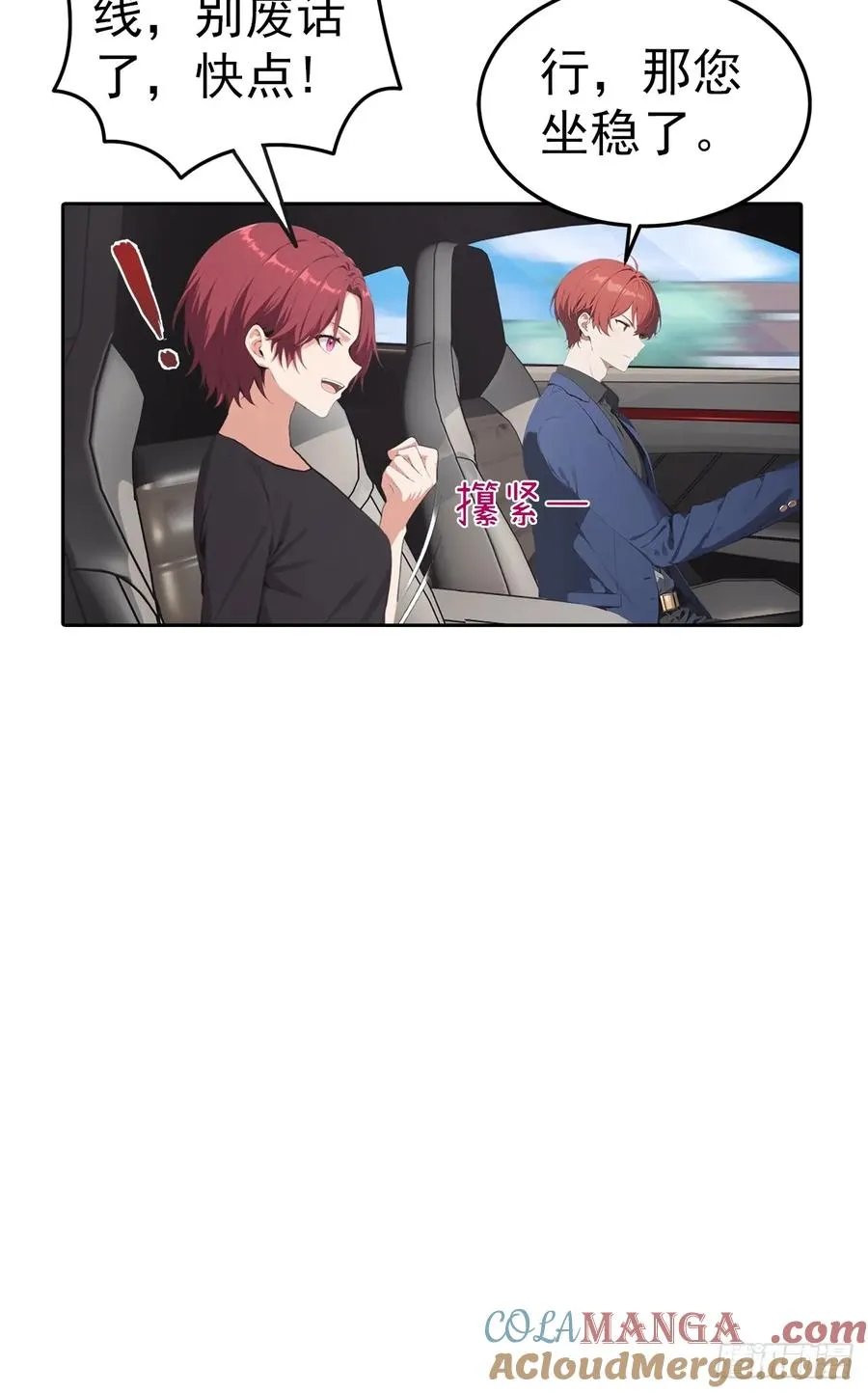 第55话 痛打小日子！爽 第39页