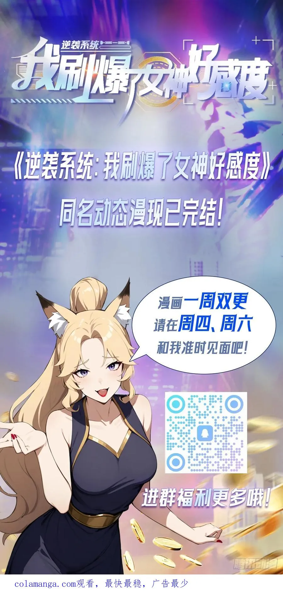 第55话 痛打小日子！爽 第40页