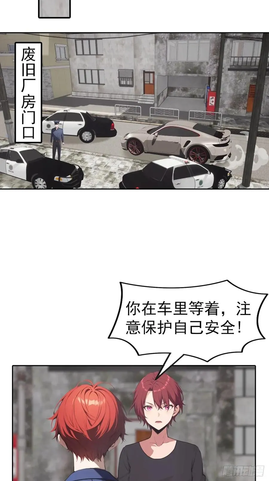 第56话 老子在警局出名了 第4页