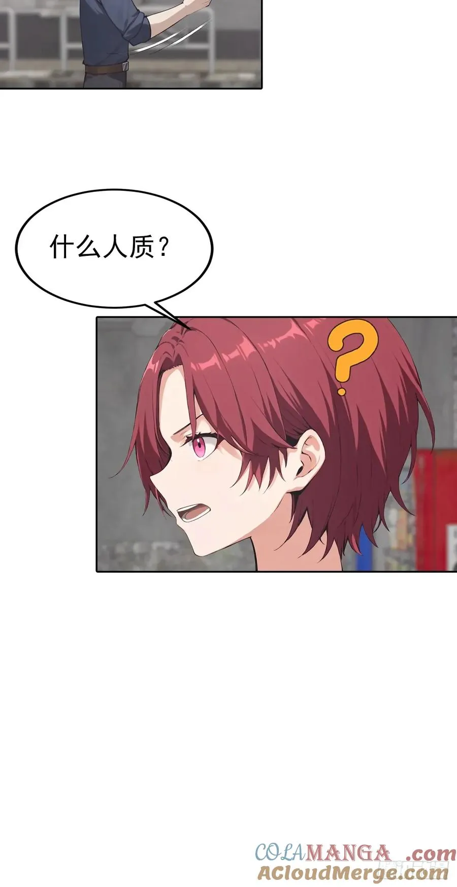 第56话 老子在警局出名了 第7页