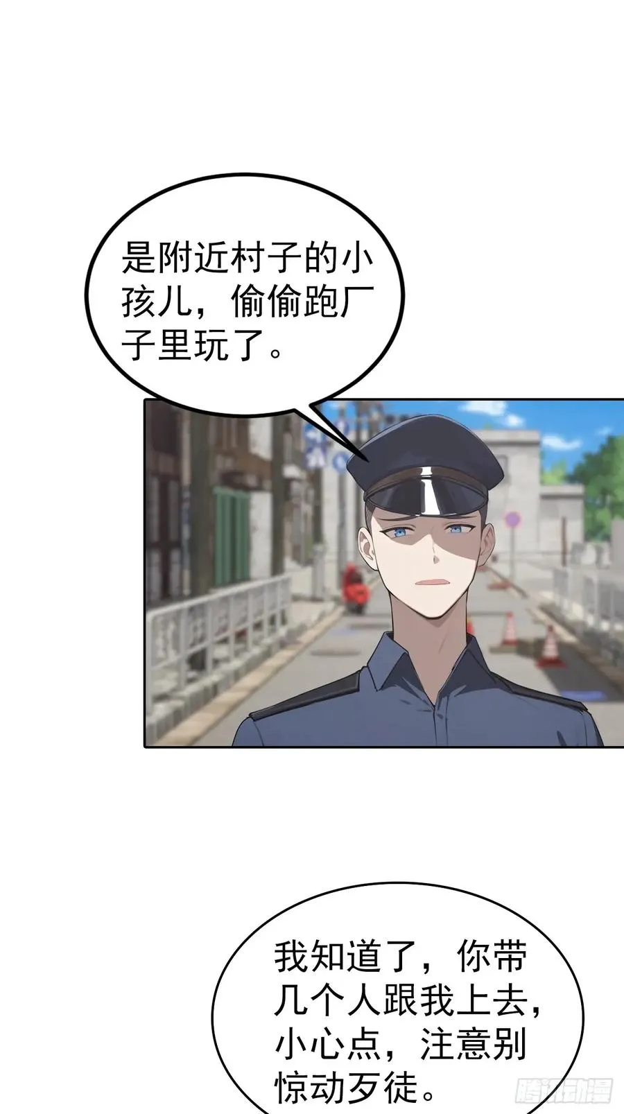 第56话 老子在警局出名了 第8页