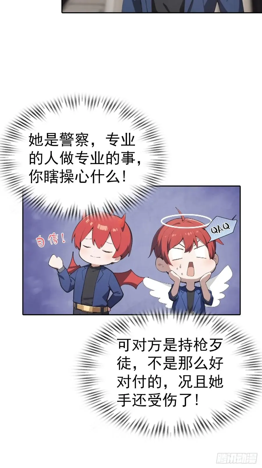 第56话 老子在警局出名了 第10页