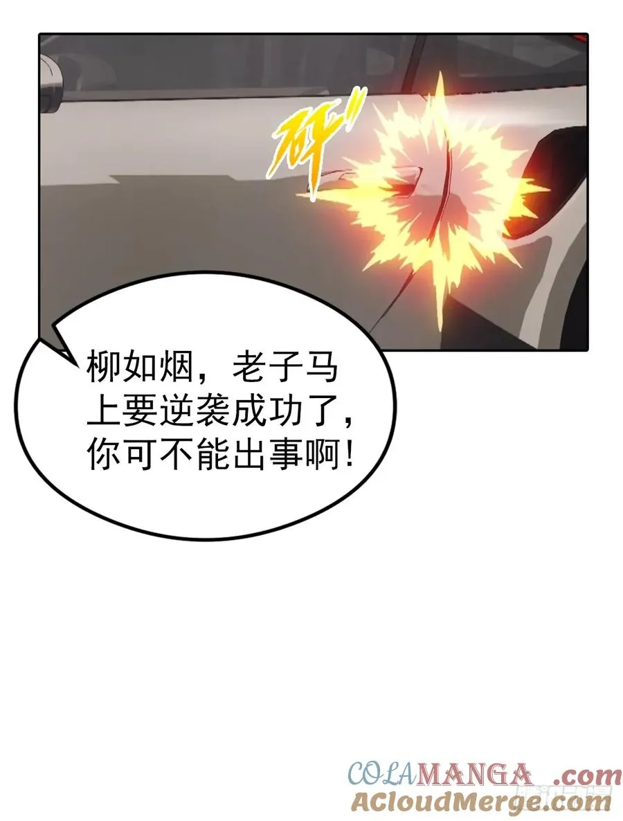 第56话 老子在警局出名了 第11页