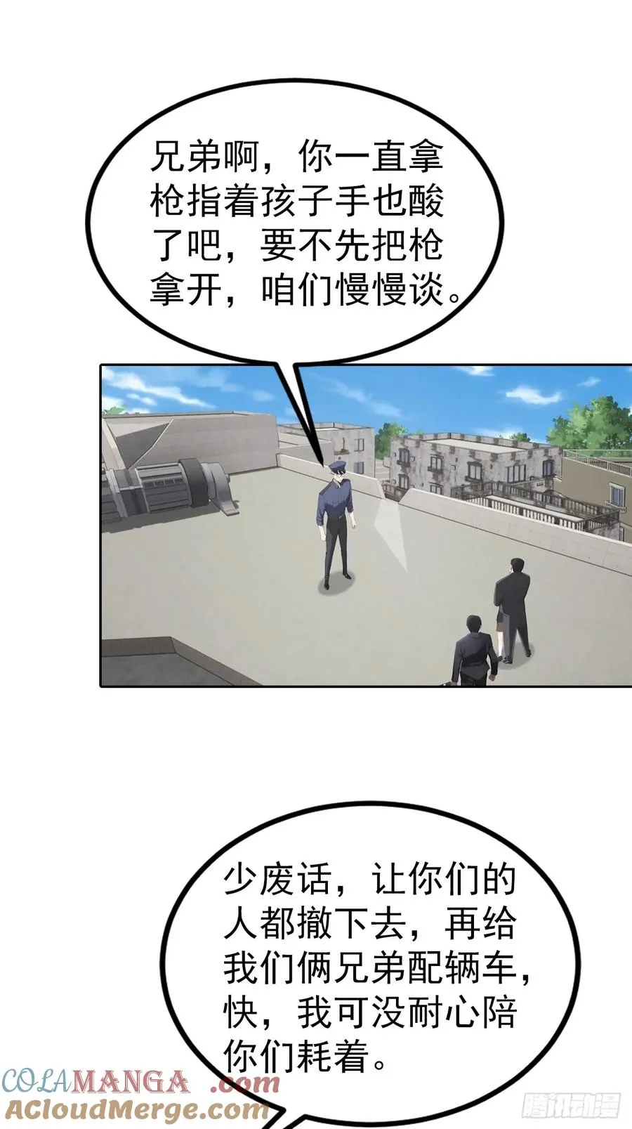 第56话 老子在警局出名了 第17页