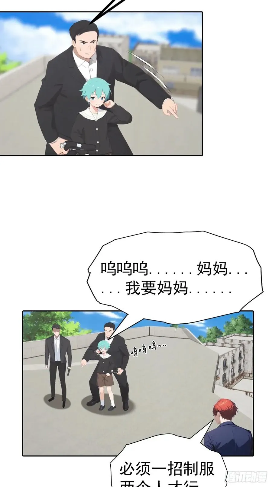 第56话 老子在警局出名了 第18页