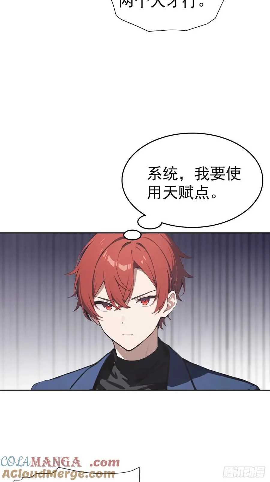 第56话 老子在警局出名了 第19页