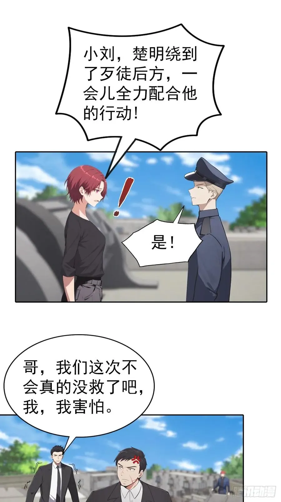 第56话 老子在警局出名了 第22页