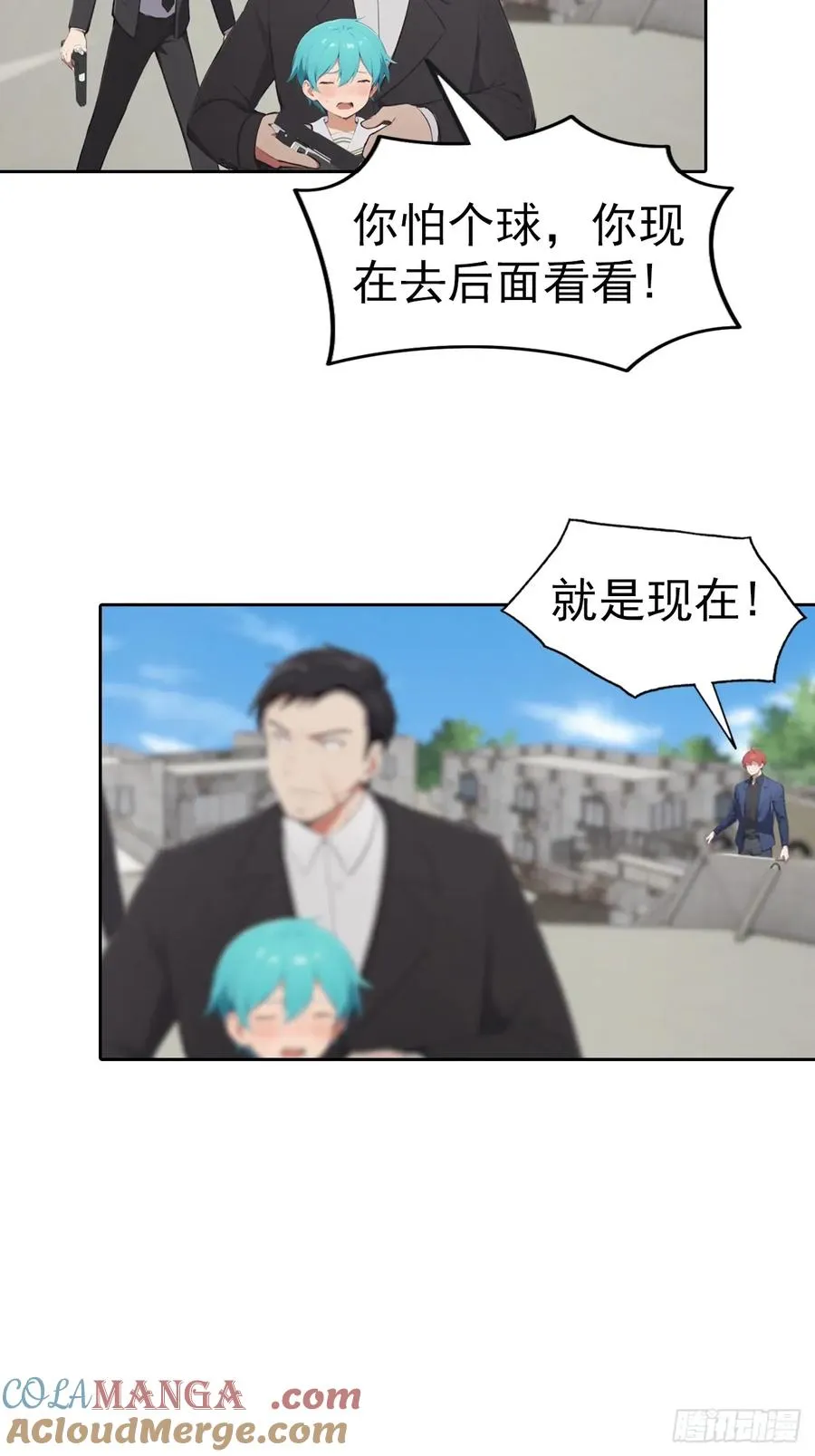 第56话 老子在警局出名了 第23页