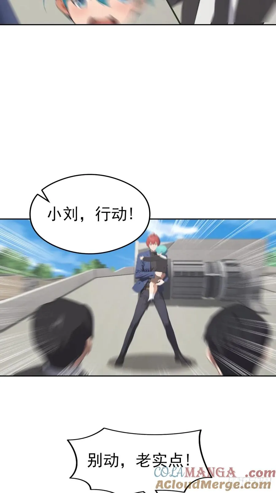 第56话 老子在警局出名了 第25页