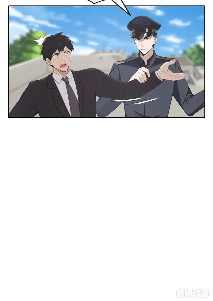 第56话 老子在警局出名了 第26页