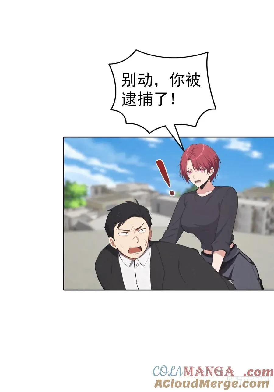 第56话 老子在警局出名了 第27页