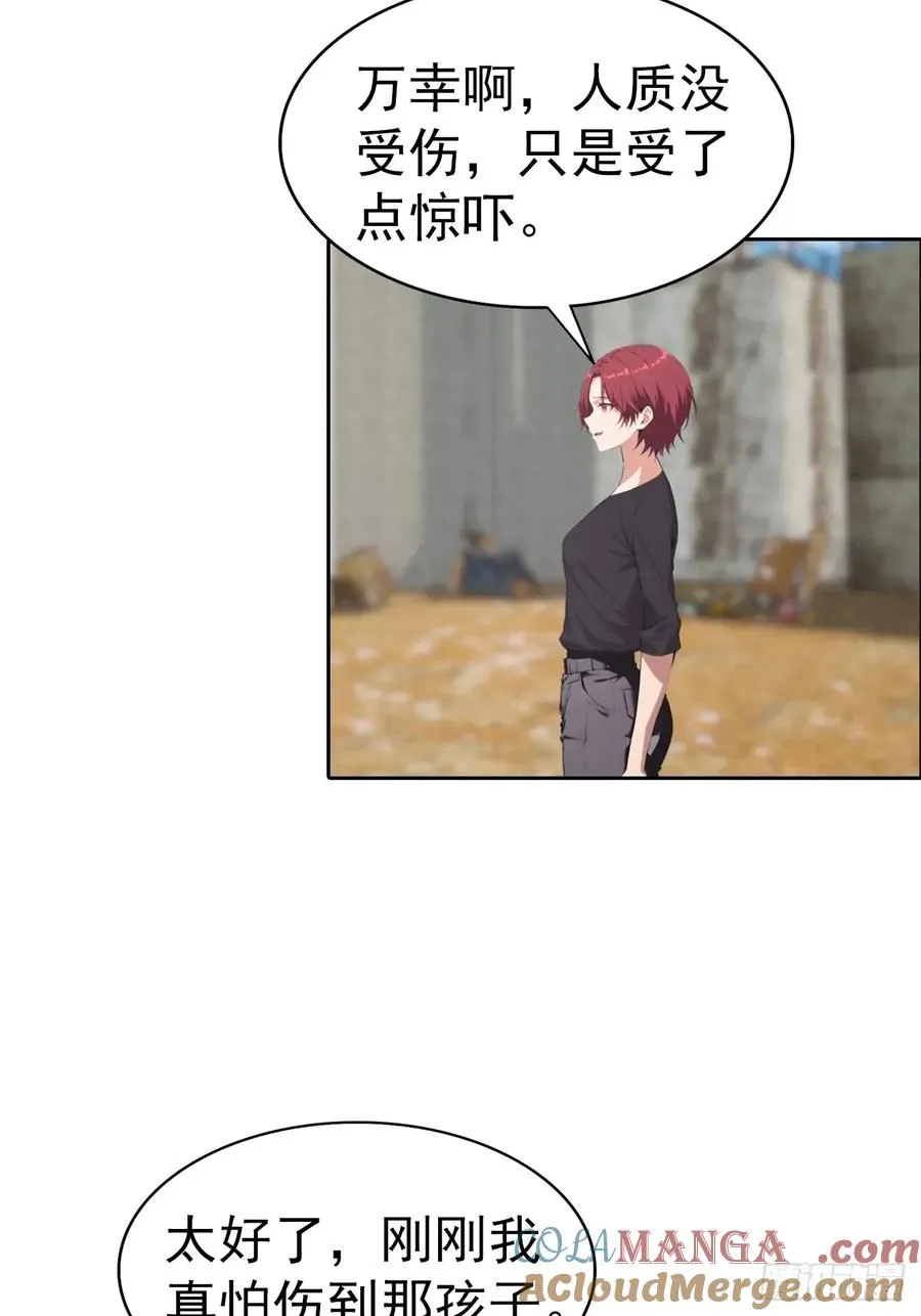 第56话 老子在警局出名了 第29页
