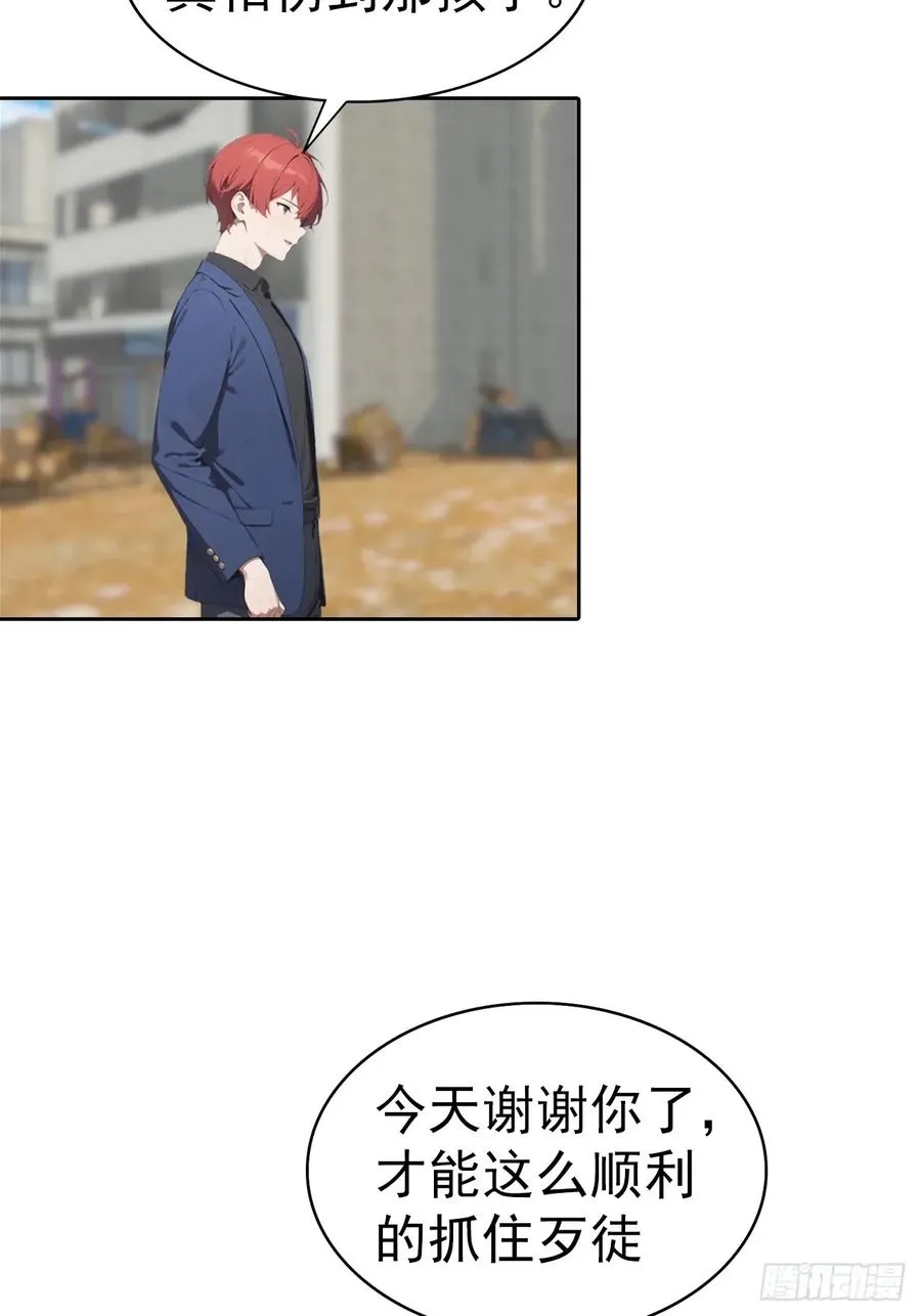 第56话 老子在警局出名了 第30页