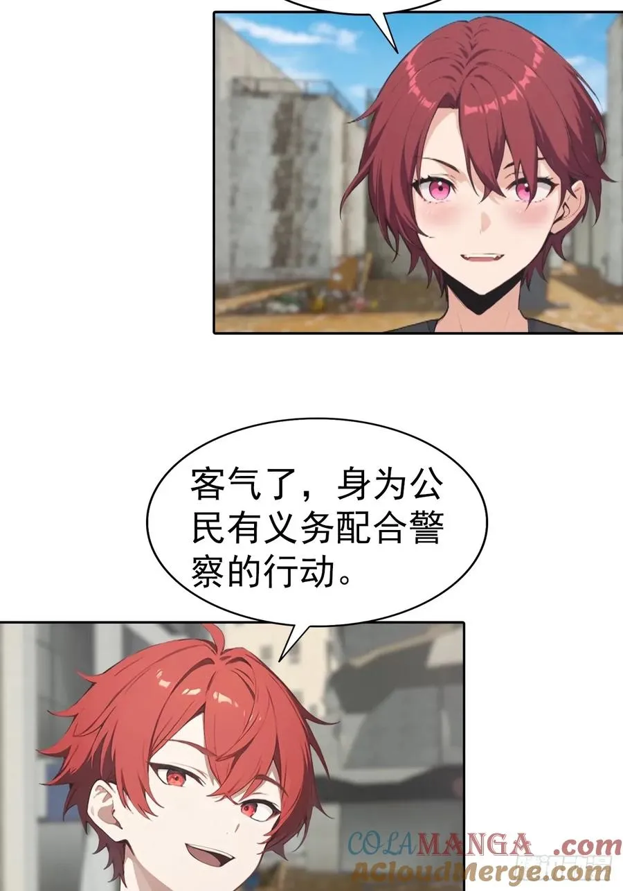 第56话 老子在警局出名了 第31页