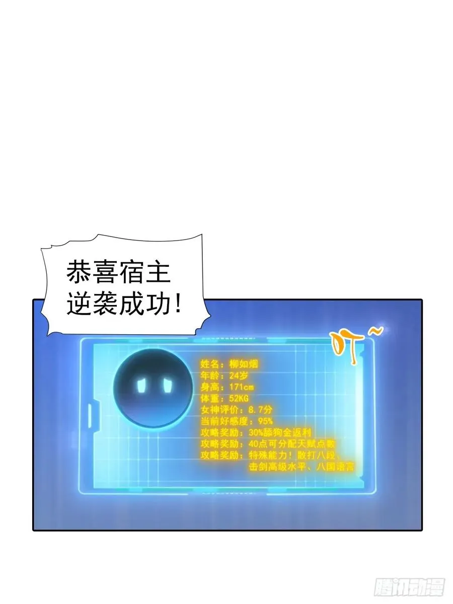 第56话 老子在警局出名了 第34页