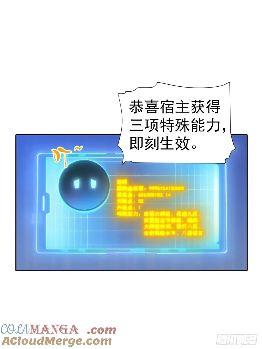 第56话 老子在警局出名了 第35页