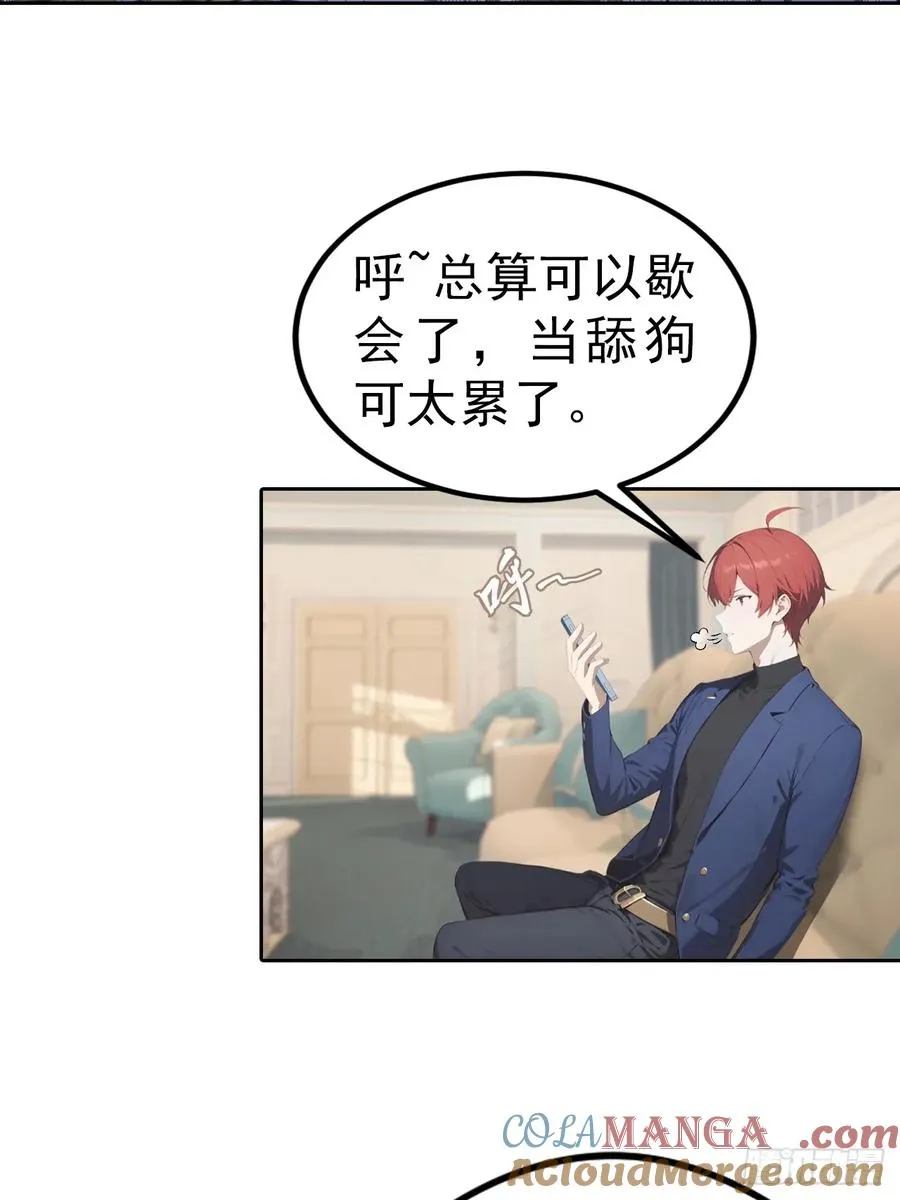 第56话 老子在警局出名了 第37页