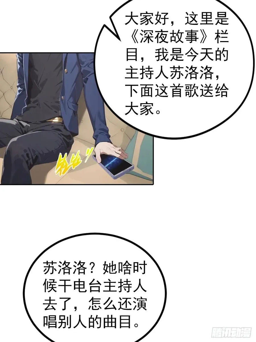 第56话 老子在警局出名了 第38页