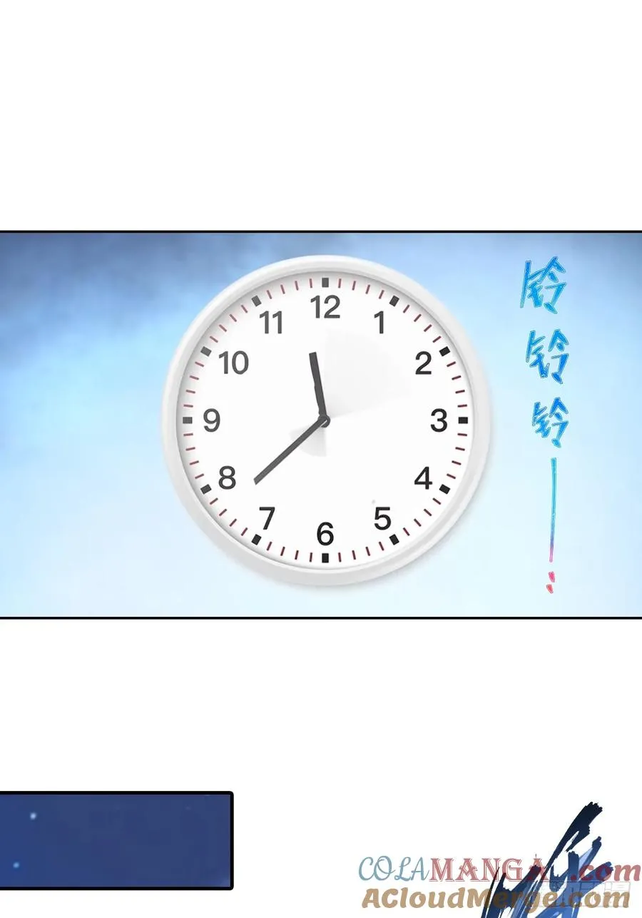 第57话 午夜电台，玩的是心跳 第31页