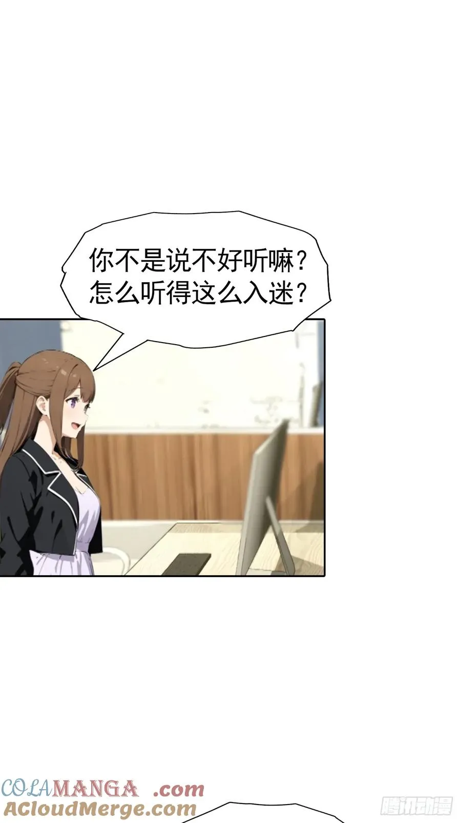 第58话 成年人的深夜，刺激 第19页