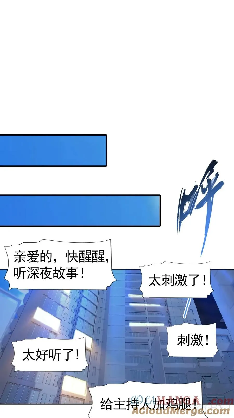第58话 成年人的深夜，刺激 第22页