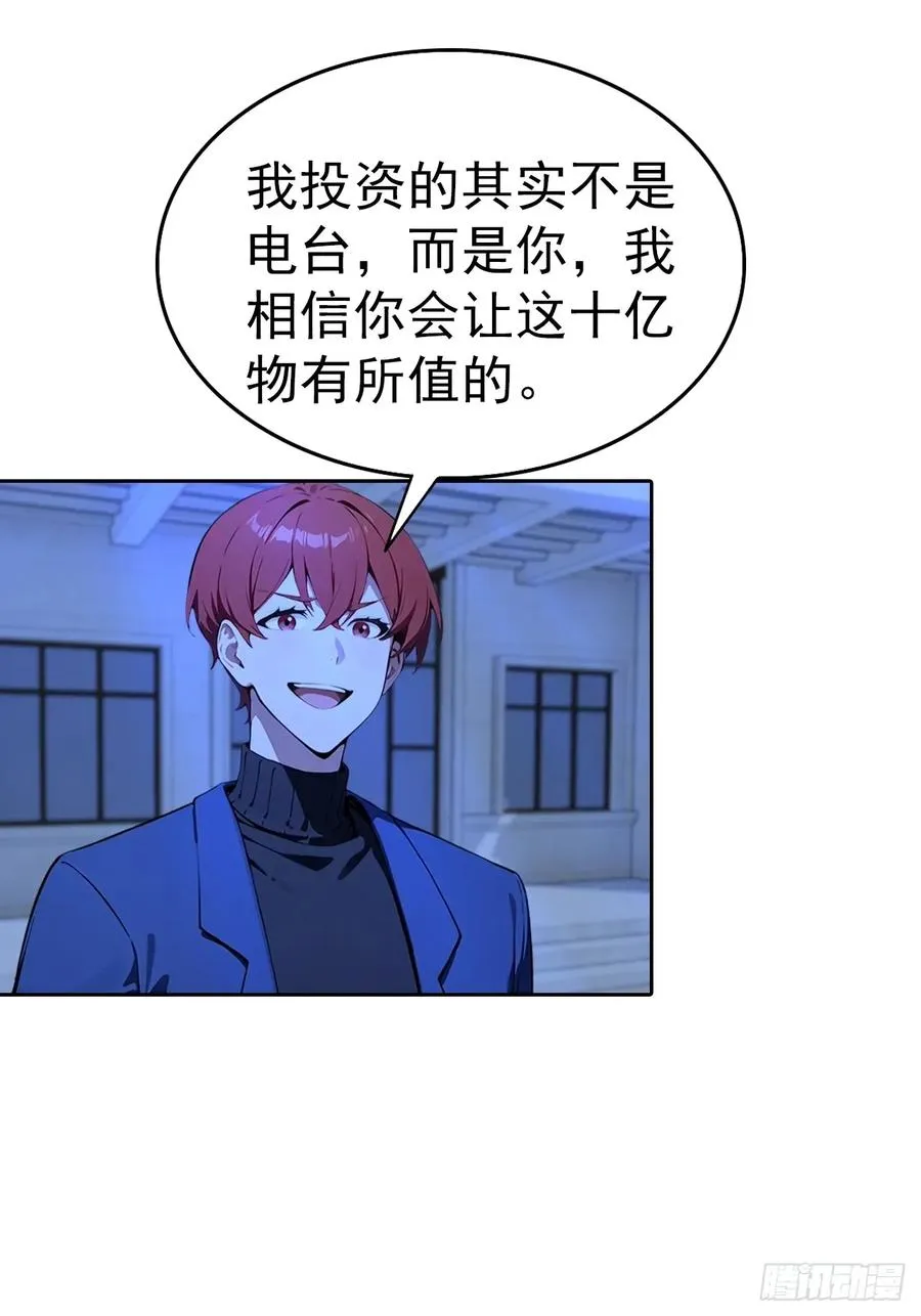 第59话 楚明半夜被御姐绑架了 第6页