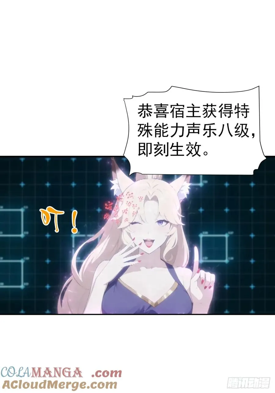 第59话 楚明半夜被御姐绑架了 第10页