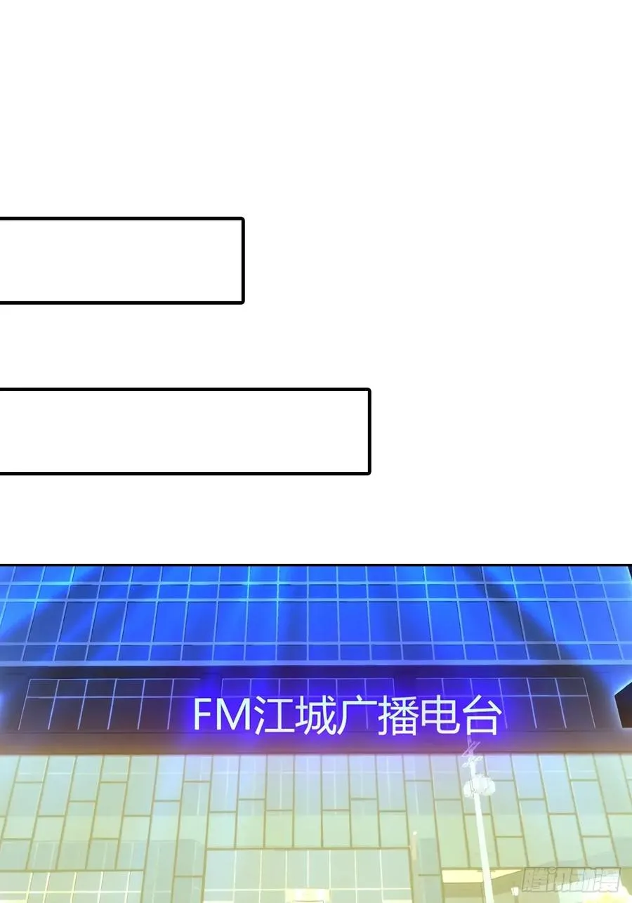 第59话 楚明半夜被御姐绑架了 第11页