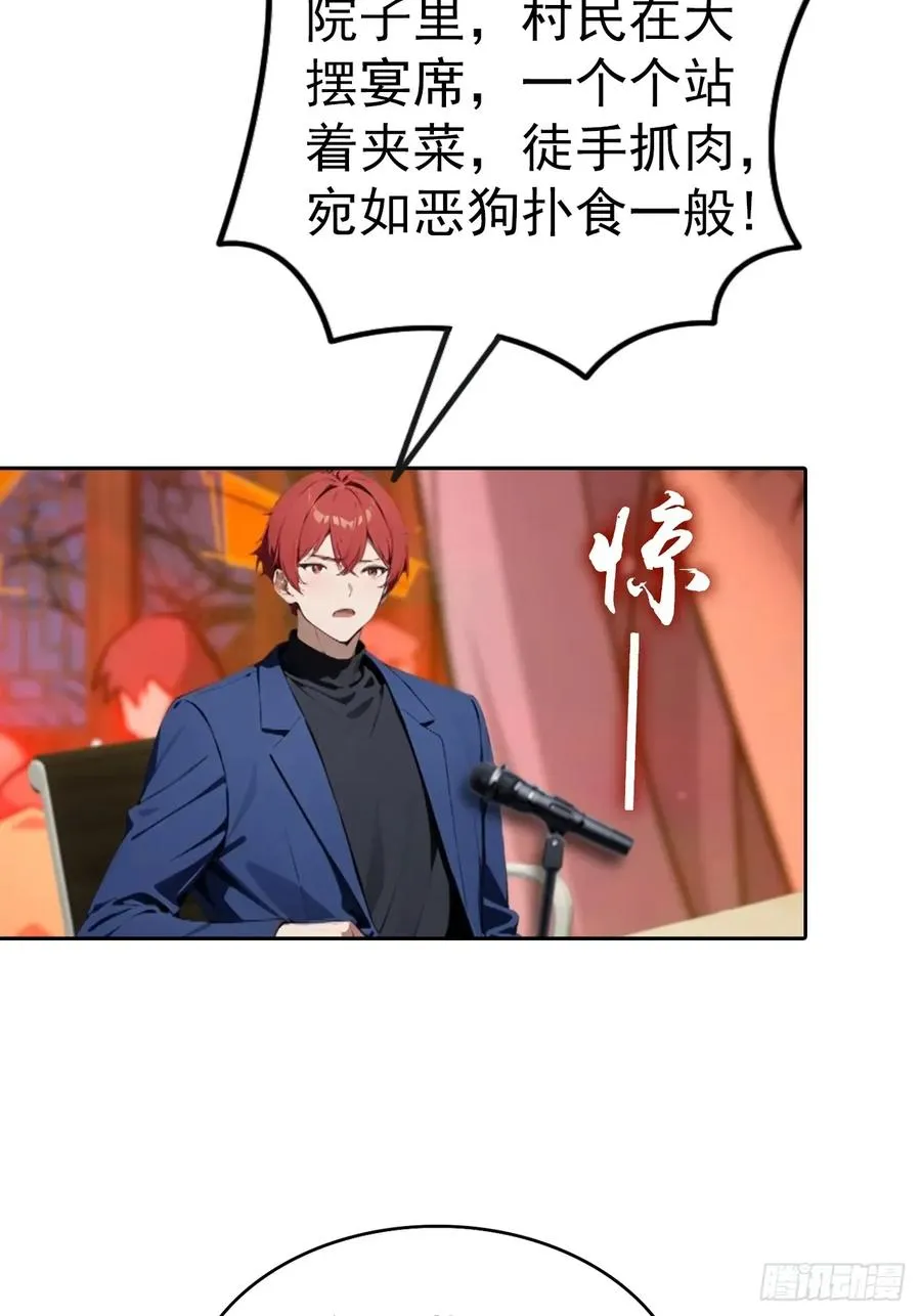 第59话 楚明半夜被御姐绑架了 第14页