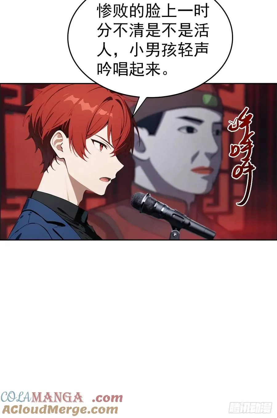 第59话 楚明半夜被御姐绑架了 第16页