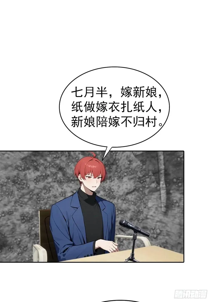 第59话 楚明半夜被御姐绑架了 第17页