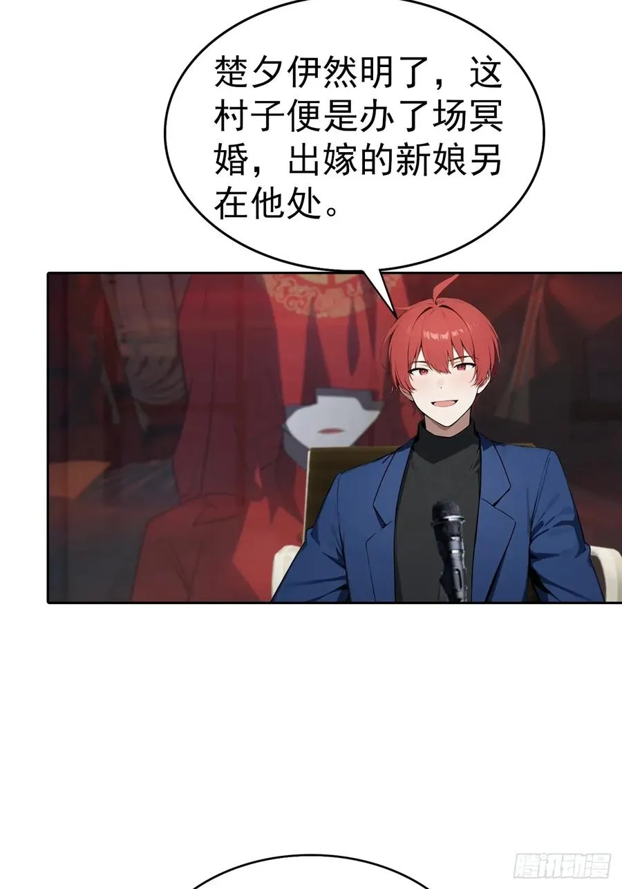 第59话 楚明半夜被御姐绑架了 第18页