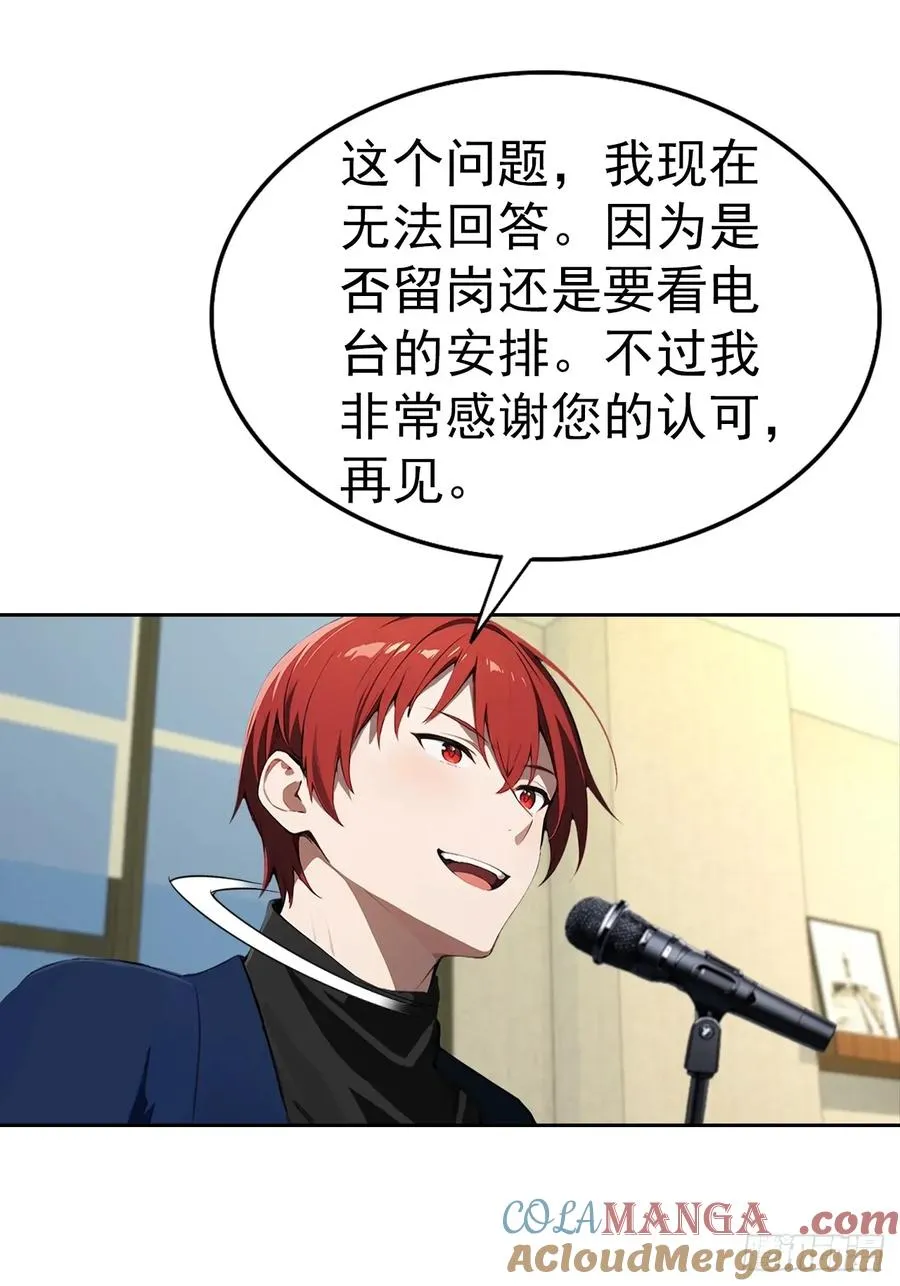第59话 楚明半夜被御姐绑架了 第25页